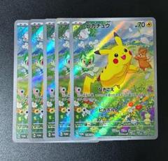 【美品】ピカチュウ　プロモ　ポケカの夏がキタ！　プロモカード　5枚セット Amazon.co.jp: ポケモンカードゲーム ピカチュウ 218/SV-P
