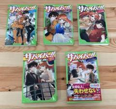 つばさ文庫 26冊 セット m55110559366_1.jpg?1717912977