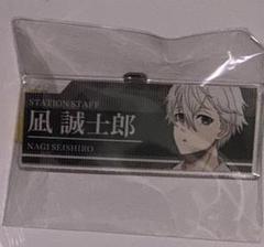 ブルーロック　ブルロ　推し旅　JR東海　ネームバッジ　凪誠士郎