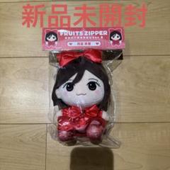 2025年最新】月足天音ちびぬいの人気アイテム - メルカリ