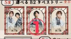 浅沼晋太郎　アクスタ　カレンダー　缶バッジセット 未開封】浅沼晋太郎 2022年カレンダー PLAYLIST repeat アクリル