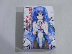 終わりのクロニクル 文庫 全14巻 完結セット （電撃文庫）（文庫） 全巻セット Amazon.co.jp: 終わりのクロニクル 文庫 全14巻 完結セット