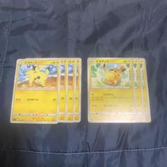 ピカチュウ 150枚大量まとめ売り 各10枚 ポケモンカード ピカチュウ まとめ売り 29枚セット - メルカリ