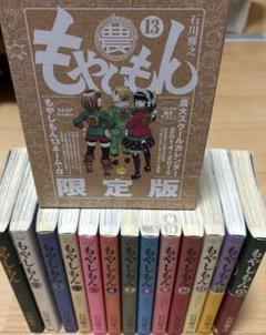 もやしもん TALES OF AGRICULTURE 1巻〜13巻全巻セット