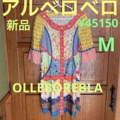 入手困難✨アルベロベロ 近年モデル チュニック 長袖 ぶたさん アニマル 綿 緑 入手困難✨アルベロベロ 近年モデル チュニック 長袖 ぶたさん