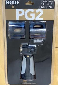 RODE PG2 ショックマウント搭載ピストルグリップ+風防セット