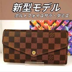LOUIS VUITTON ルイ ヴィトン ポルトフォイユ サラ ダミエ 長財布