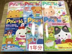 Piccolo(ピコロ) 2016年 12 月号 [雑誌] 2025年最新】Piccolo (ピコロ) 2016年 12月号 [雑誌]の人気