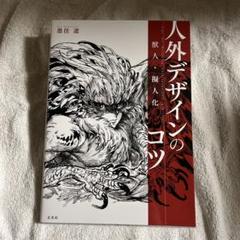 墨佳遼　ラフスケッチ本　ポストカード 墨佳遼ラフスケッチ本ポストカードデジモンフロンティアDVD 12巻