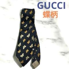 レア GUCCI 蝶柄 ヴィンテージ メンズ ネクタイ シルク 値下げ