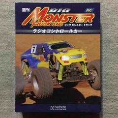 BIG MONSTER  4WD  エンジン付き RC参考価格147840円 BIG MONSTER 4WD エンジン付き RC参考価格147840円 - メルカリ