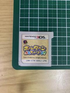 3DS ホームタウンストーリー