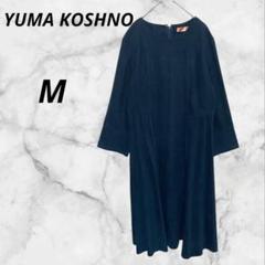 ユマコシノワンピース新品 楽天市場】YUMA KOSHINOの通販