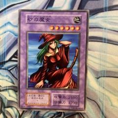 2025年最新】遊戯王 砂の魔女の人気アイテム - メルカリ