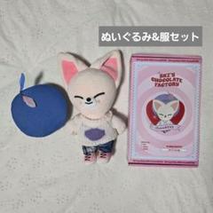 skzoo ぬいぐるみ ミニサイズ ジニレット+ポガリセット straykids skzoo ぬいぐるみ ジニレットセット