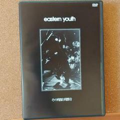 匿名配送　送料無料 eastern youth CD　アルバム　4枚セット 2025年最新】eastern youth cdの人気アイテム - メルカリ