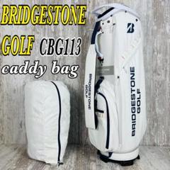BRIDGESTONE GOLFキャディバッグ CBG113 軽量2.4kg