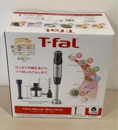 【新品・未使用・未開封】T-fal ハンドブレンダー ベビー HB656GJJP T-fal ティファール ハンドブレンダー ベビー ライトグレー