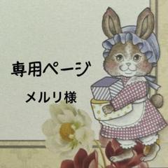 マリー　ジョリーフルール　コラージュコラージュ　ポシェット 2025年最新】コラージュコラージュポシェットの人気アイテム