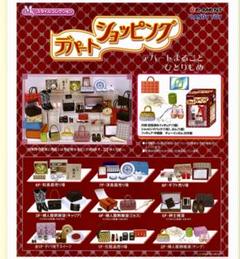 【レア‼️中袋未開封‼️】リーメント デパートショッピング コンプリート 2025年最新】リーメント デパートショッピングの人気アイテム