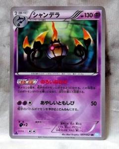 シャンデラ UR BW3 ヘイルブリザード 057/052 1ST 未使用 美品