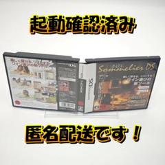 【良品】DS ソムリエDS　起動確認済み　＠C66