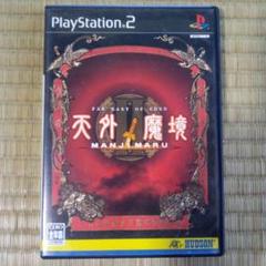 PS2ソフト　天外魔境Ⅱ