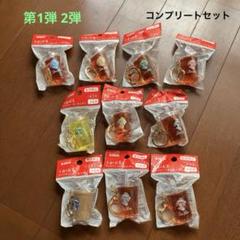 午後の紅茶　キーホルダー　第1弾　第2弾　コンプリート　目黒蓮　10個セットのサムネイル