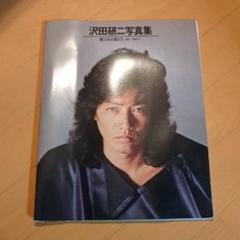 沢田研二　ジュリー　写真集　僕の中の男たち Amazon.co.jp: 写真集 沢田研二 ジュリー 僕の中の男たち 撮影