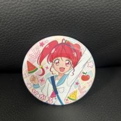 星奈ひかる 「スター☆トゥインクルプリキュア トレーディング缶バッジ」
