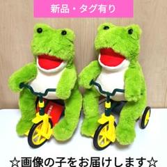 新品・未使用】チャリカエル ギミックぬいぐるみ グリーン 2点