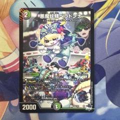 ベラドンナ　キユリ　csプロモ psa10 セット 品質が完璧 キユリ ベラドンナ csプロモ セット psa10 デュエル