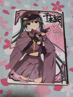 【中古】 ＡＣＵＴＥ/ＫＡＤＯＫＡＷＡ/黒うさＰ 2025年最新】黒うさpの人気アイテム - メルカリ