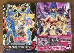 遊戯王 ザ・ヴァリュアブル・ブック 3.5 セット