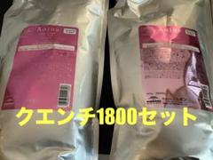 オージュア クエンチシャンプー&トリートメント1800セット匿名発送 オージュア クエンチシャンプー&トリートメント1800セット匿名