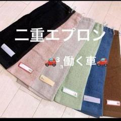 おりこうエプロン 二重 働く車 乗り物 車 6枚 ゴム紐 男の子 エプロン ad