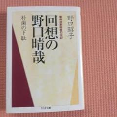 Amazon.co.jp: 野口晴哉講義集 2枚組C D : おもちゃ
