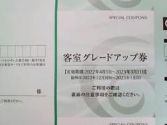 32%割引日本未入荷 ホテルアルファーワン 無料宿泊 ビジネス 製作元直販 ホテルアルファーワン 無料宿泊 HOTEL α-1 宿泊キャッシュバック100% 宿泊券