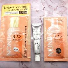 美品 ミノン ステインオフケア 歯磨き粉 全身シャンプー(しっとり) 入浴剤のサムネイル