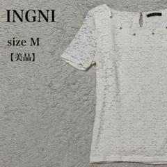 美品 INGNI イング レース刺繍 半袖トップス M カットソー 上品キレイ