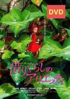【訳あり】【１枚のみ】崖の上のポニョ　フランス語版ポスター　宮崎駿　ジブリ 訳あり】【1枚のみ】崖の上のポニョ フランス語版ポスター 宮崎