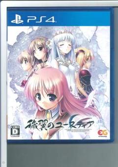 PS4 穢翼のユースティア
