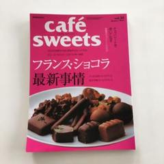 カフェ・スイーツ　本　vol.58  2006年1月のサムネイル