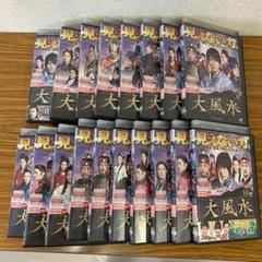 2025年最新】大風水 dvdの人気アイテム - メルカリ