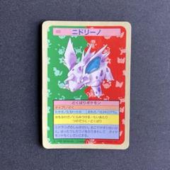 ポケモンカード　トップサン　裏青　28枚　まとめ売り　サワムラー　カイリキー　等 カイリキー トップサン ポケモンカードガム No.068 – TAGSIDE