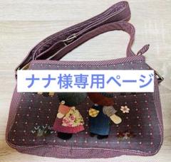＊新作②＊スーちゃん＆ビリーくん＆ハウス＊ショルダー大＊ハンドメイド＊ 新作②＊スーちゃん＆ビリーくん＆ハウス＊ショルダー大