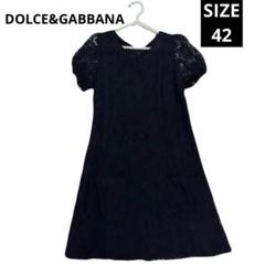 2025年最新】Dolce&Gabbana ドルチェ&ガッバーナ ブラックレース