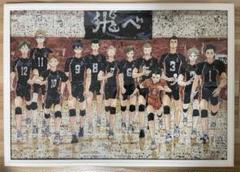 ぽんちゃん【完成版！額付き】ハイキュー展 原画展 パズル 限定価格セール！ ぽんちゃん様専用【完成版！額付き