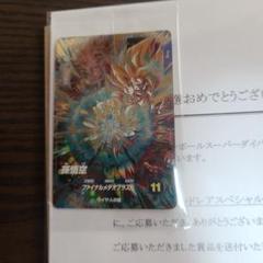 ドラゴンボールスーパーダイバーズ　SDV3-072孫悟空 宝箱　3枚セット ドラゴンボールスーパーダイバーズ SDV3-072 孫悟空 宝箱✖️3枚