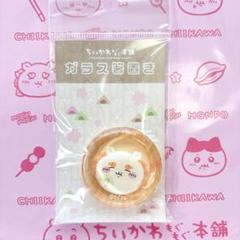 ちいかわ ワクワクゆうえんち ガラス箸置き 4点セット ちいかわ ワクワクゆうえんち ガラス箸置き1 | ちいかわ